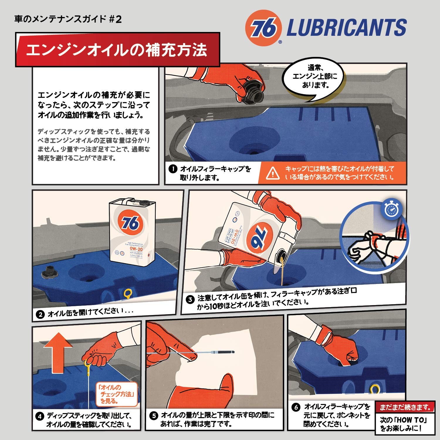 Amazon.co.jp: 76 LUBRICANTS 0W-20 SJL76005 Engine Oil, Fully